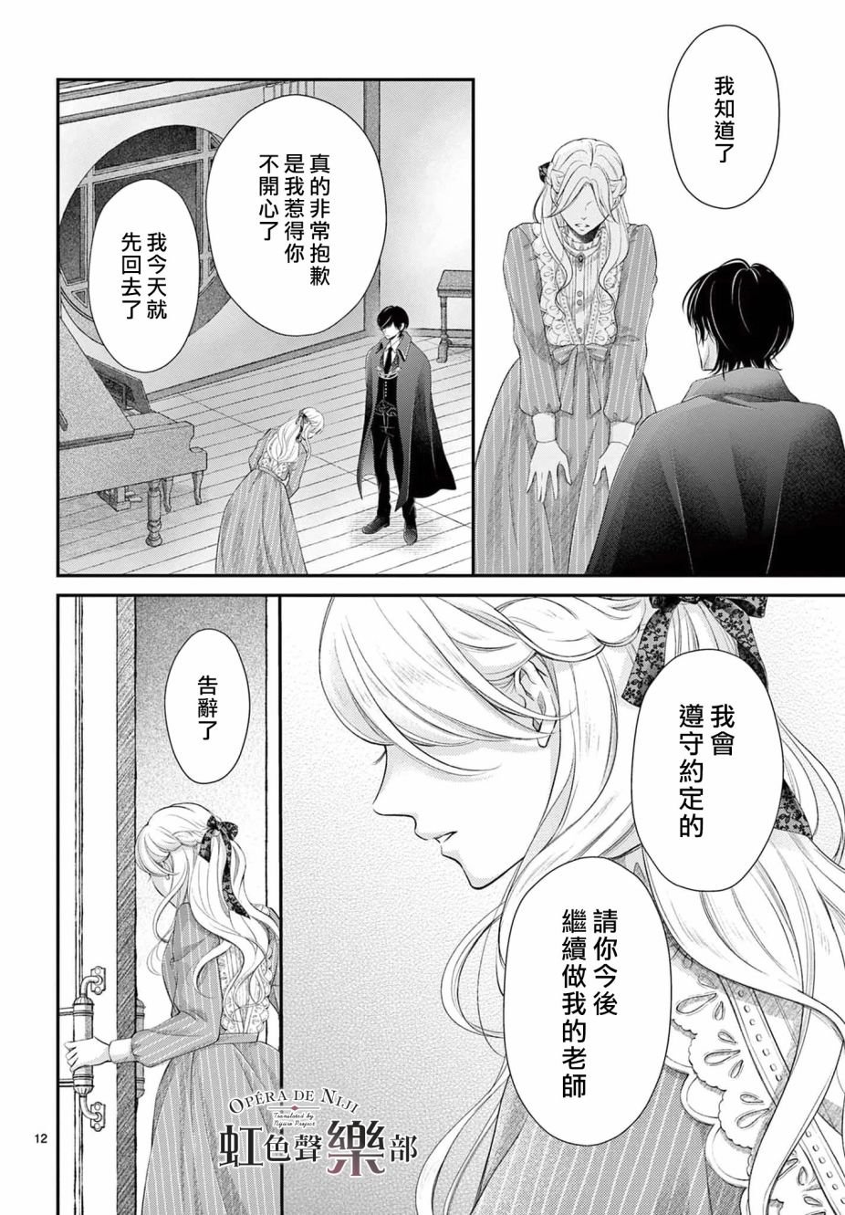 第3.2话