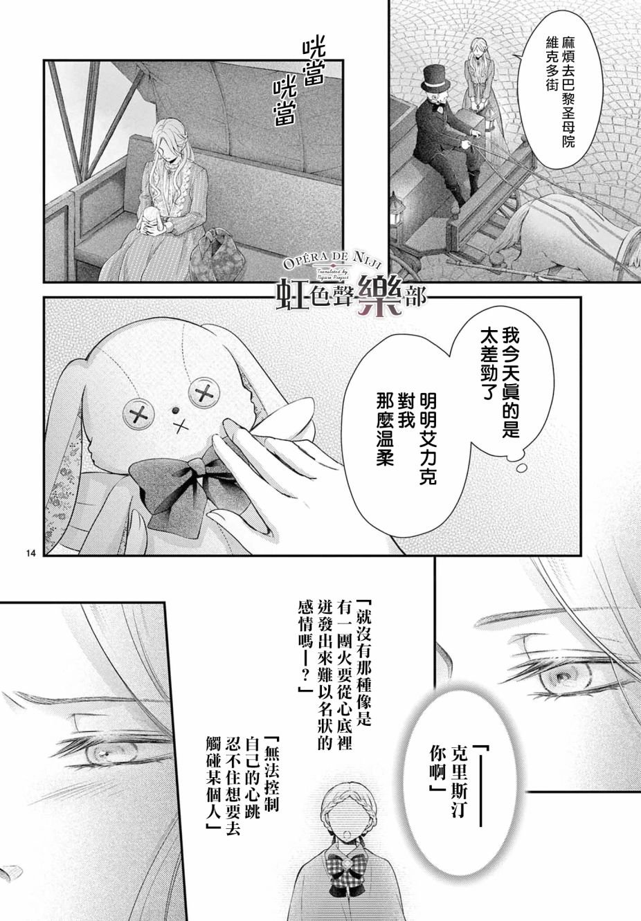 第3.2话