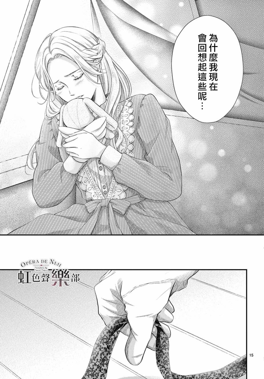 第3.2话