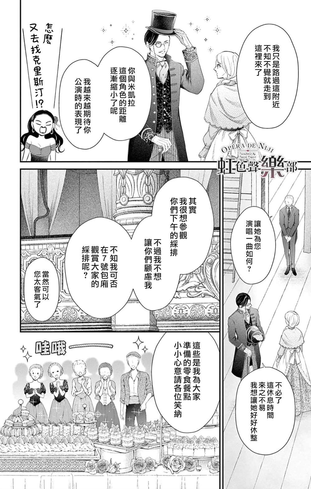 第6.5话