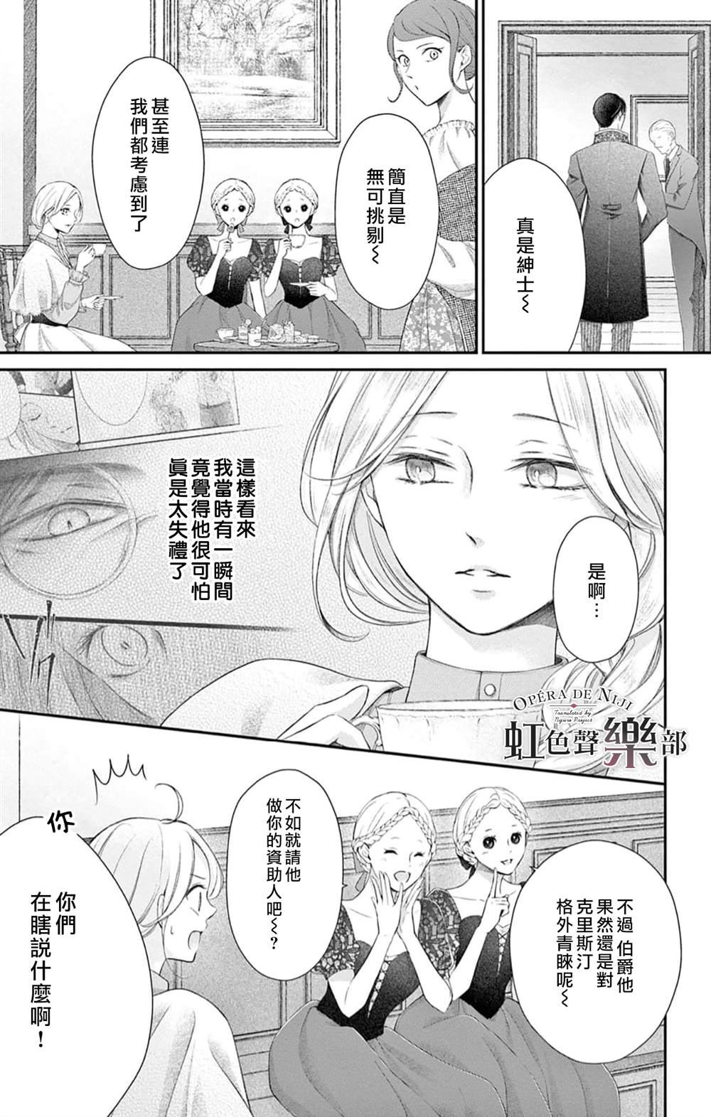 第6.5话