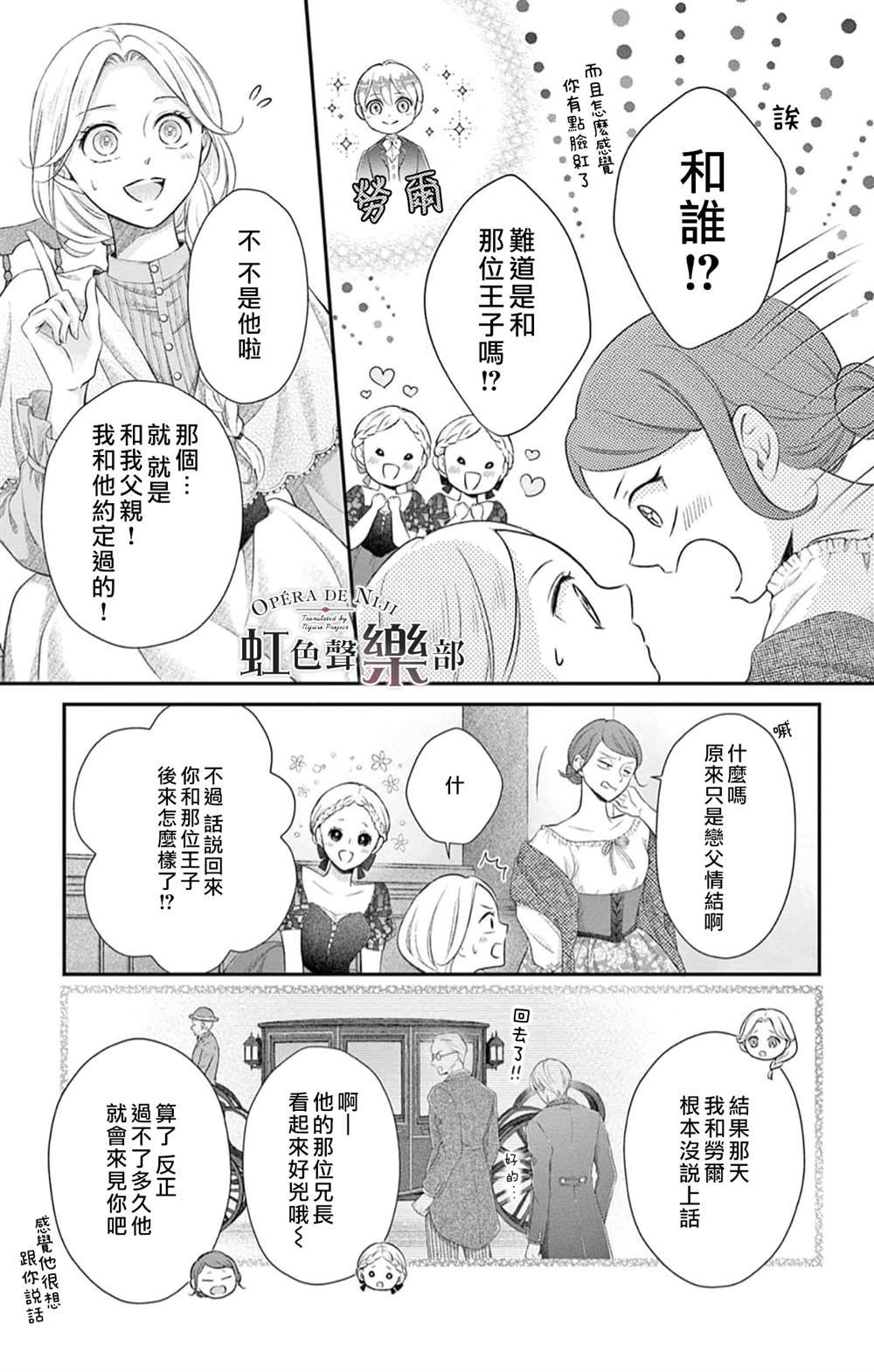 第6.5话
