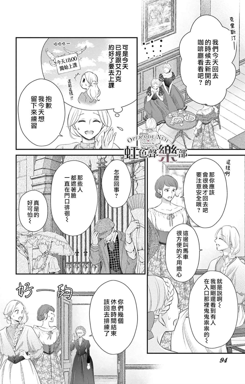 第6.5话