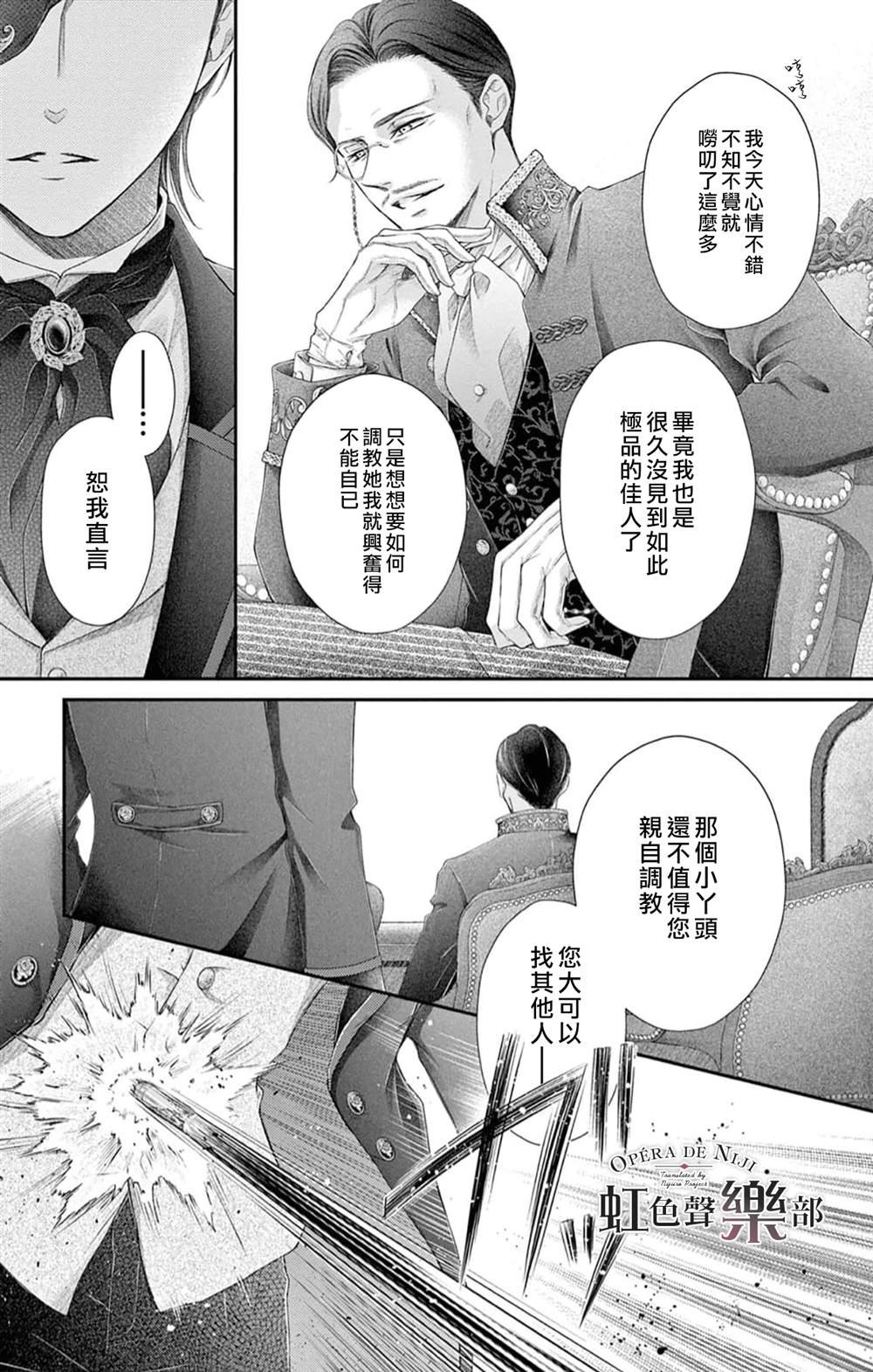 第6.5话