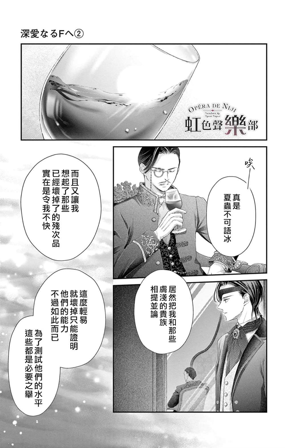 第6.5话