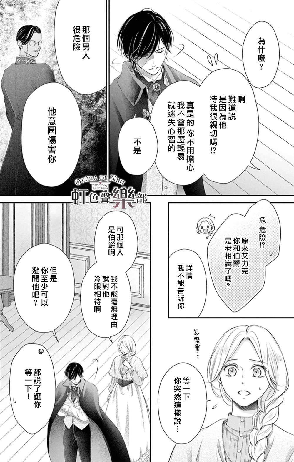 第6.5话