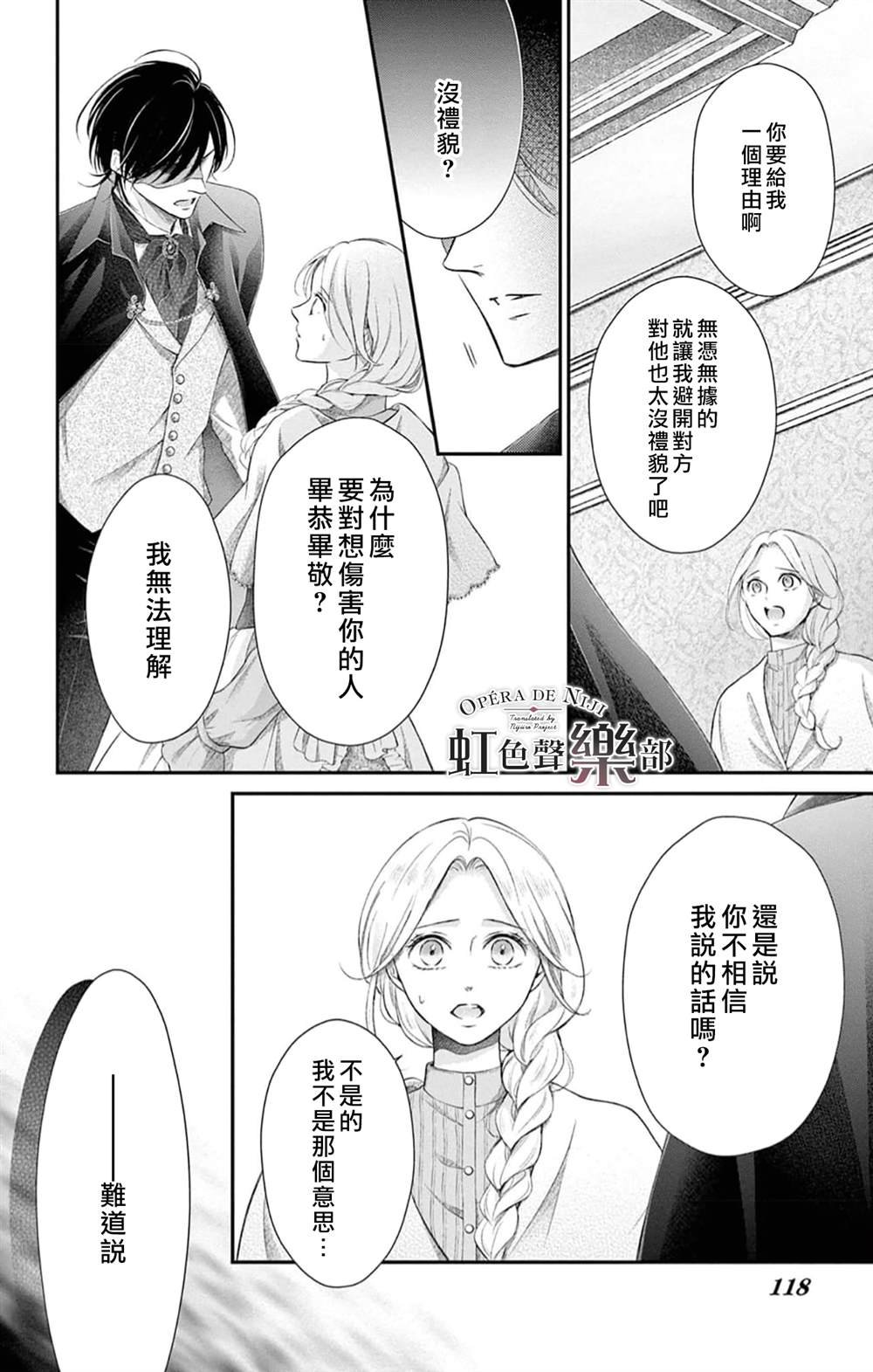 第6.5话
