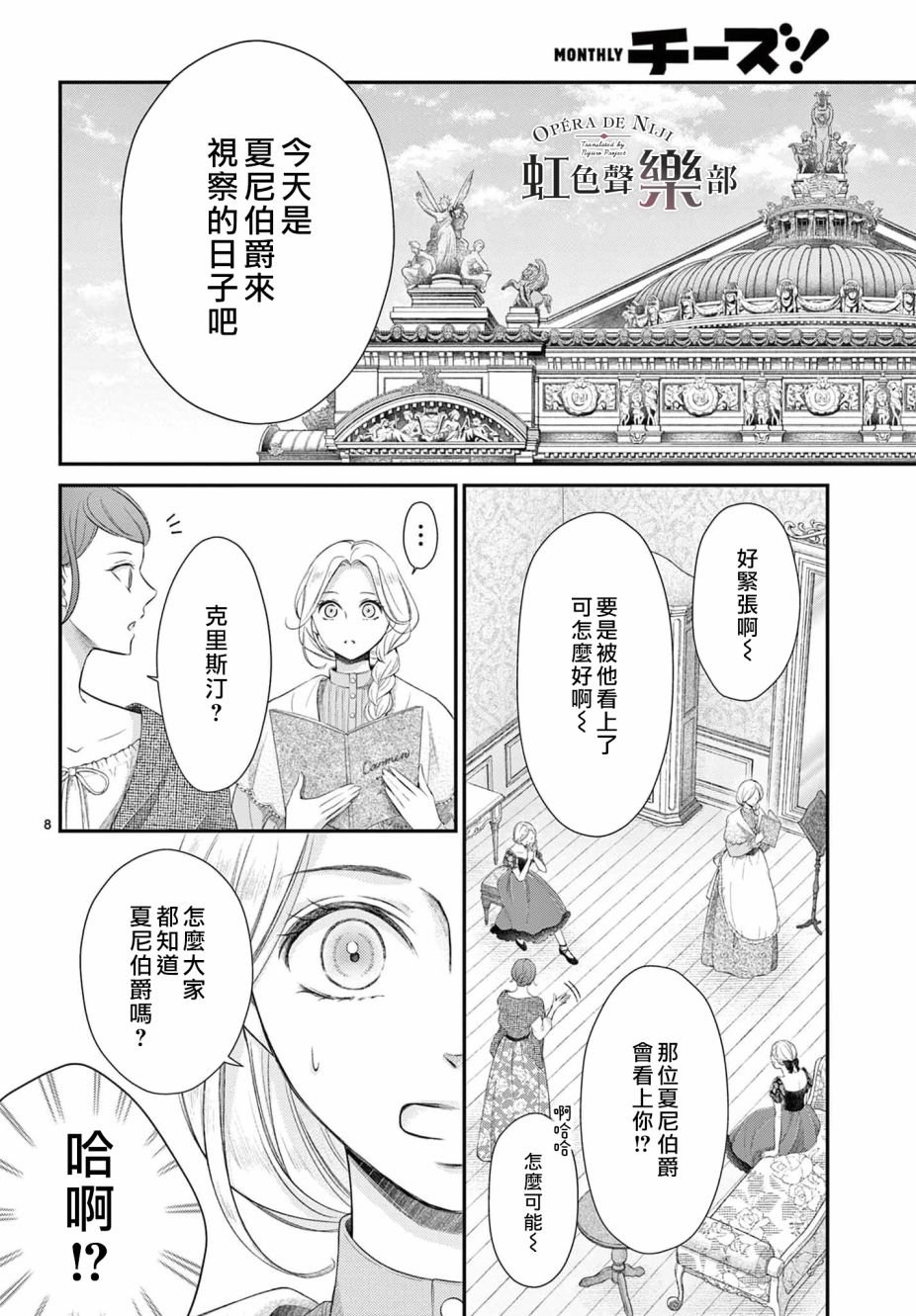 第6话