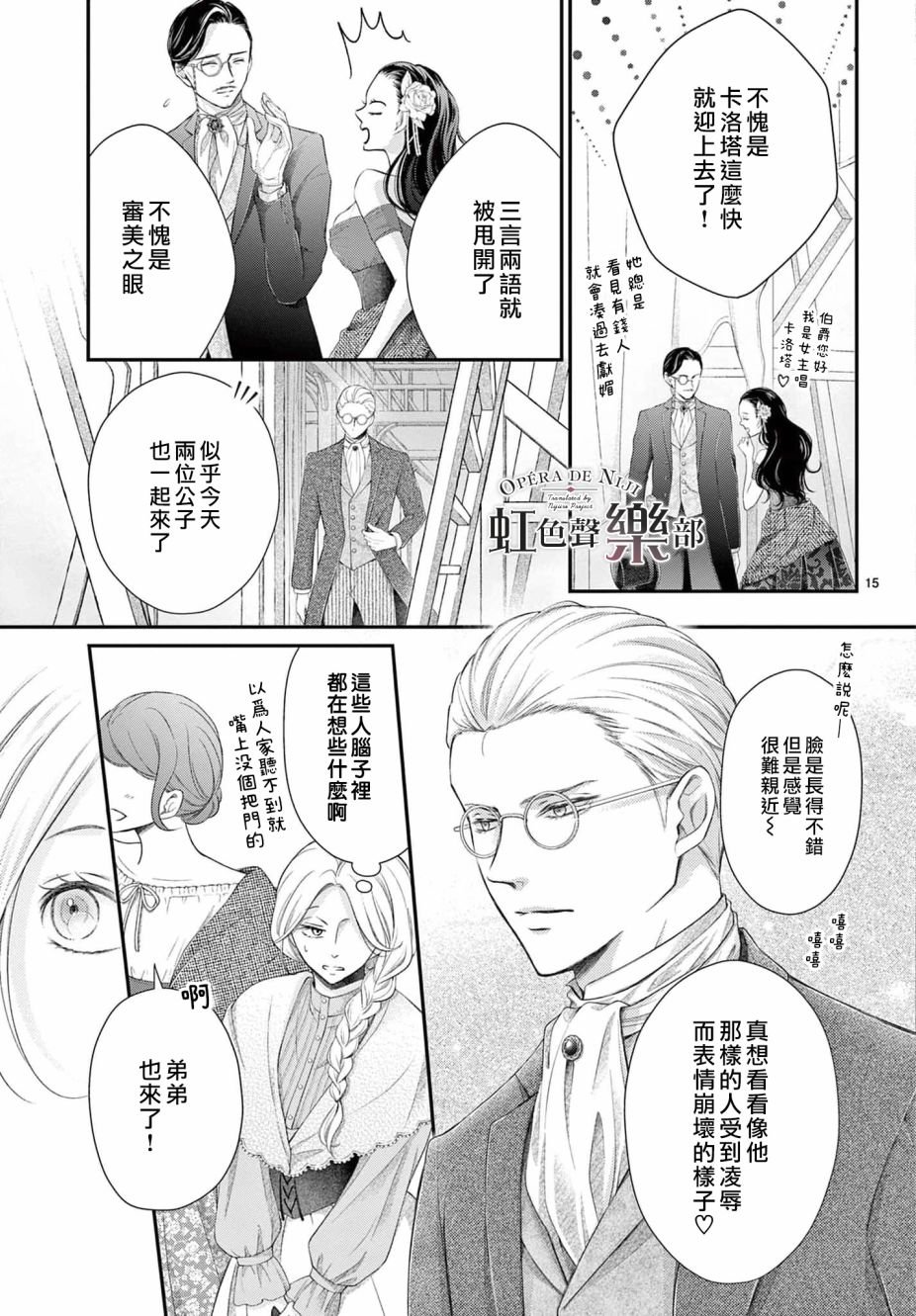 第6话