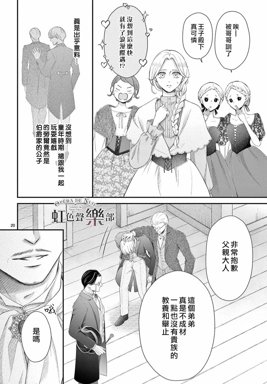第6话