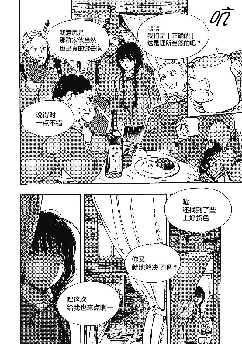 第1.5话