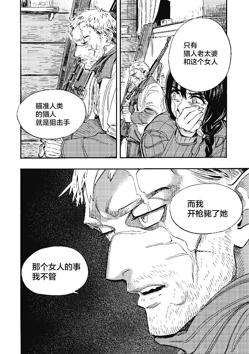 第1.5话