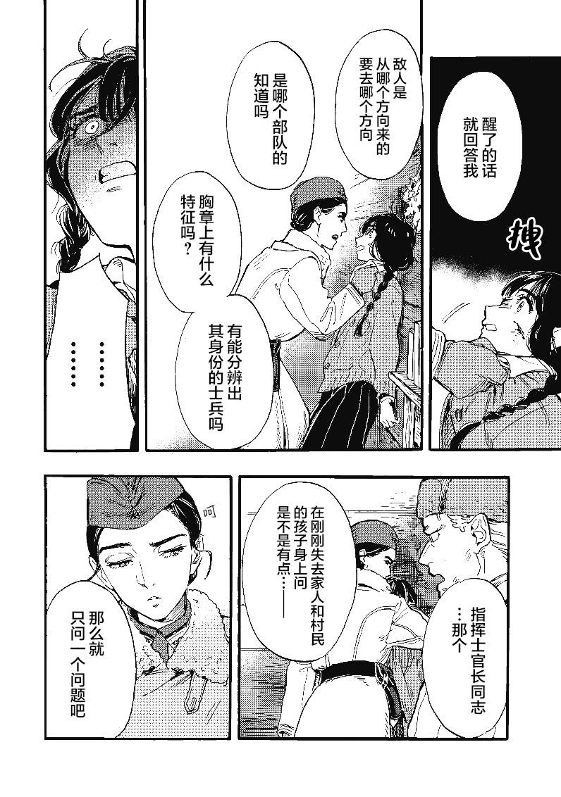 第1.5话