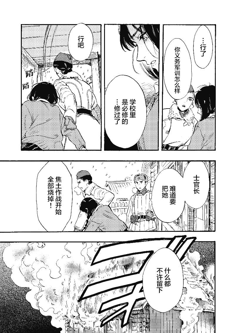 第1.5话