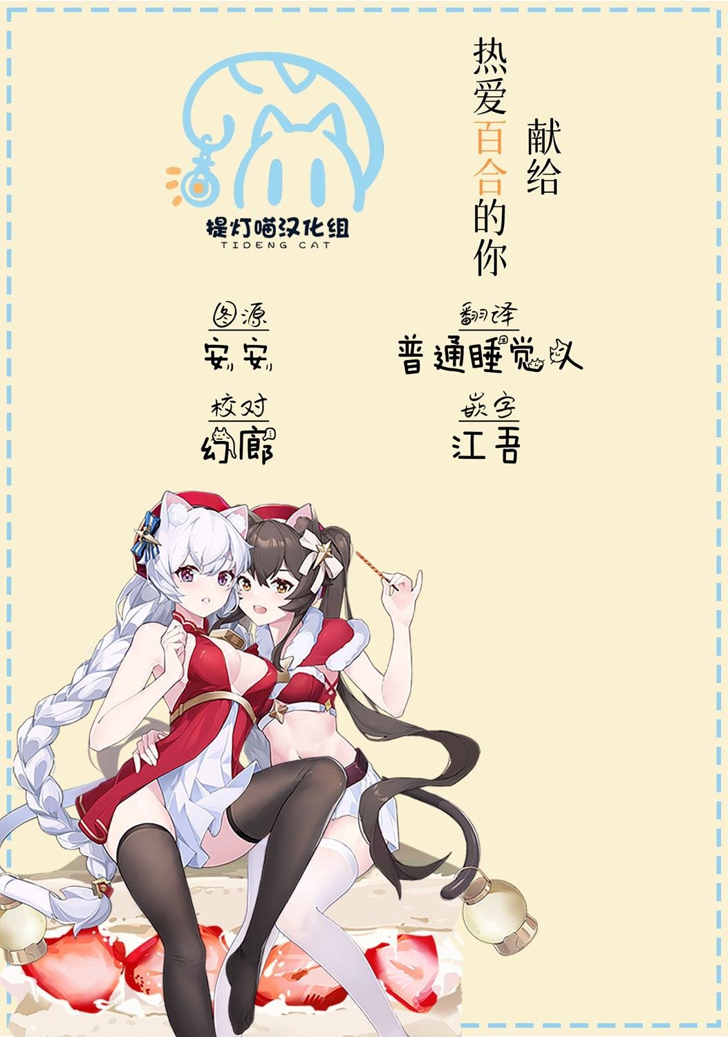 第1.5话
