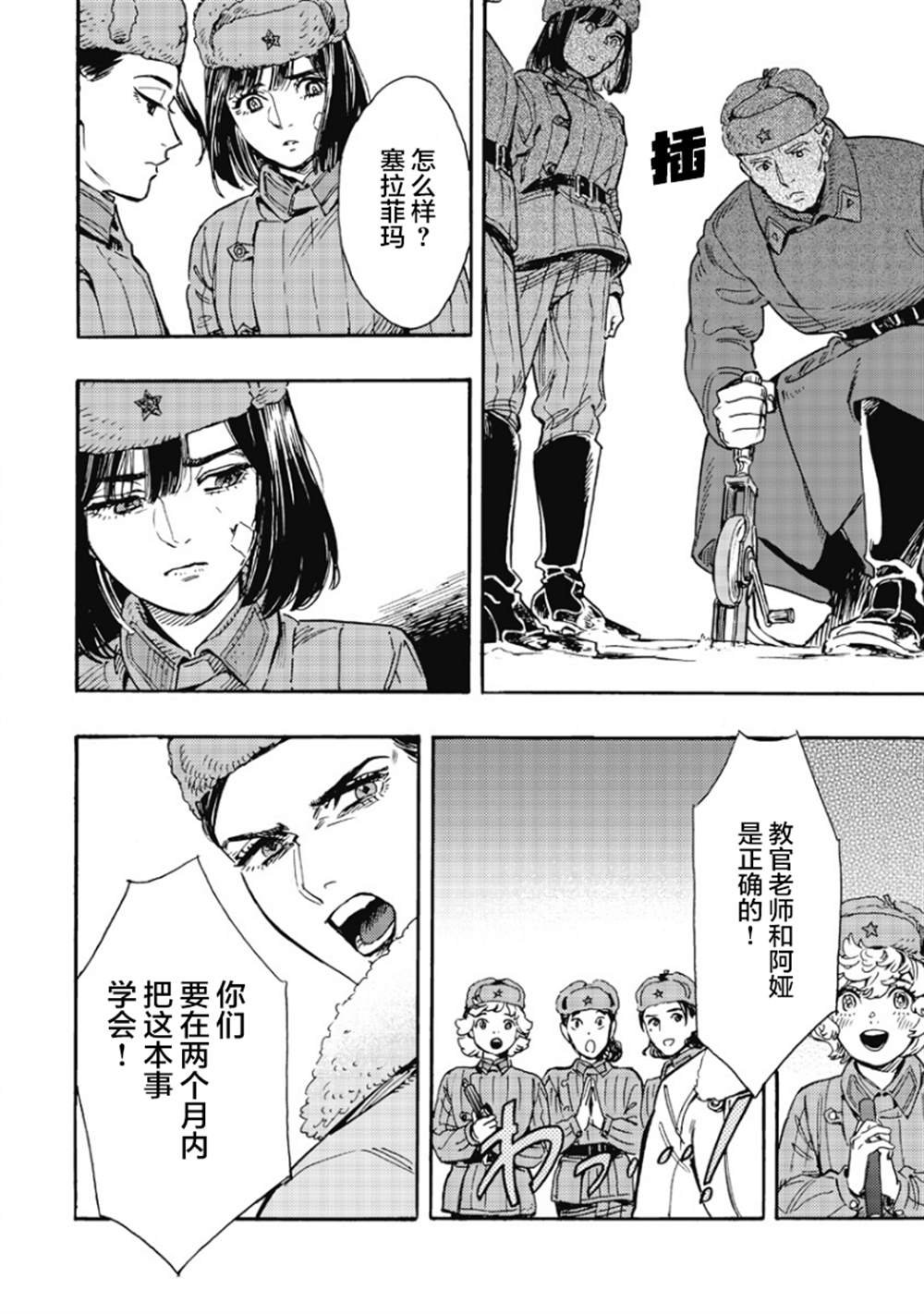 第3话