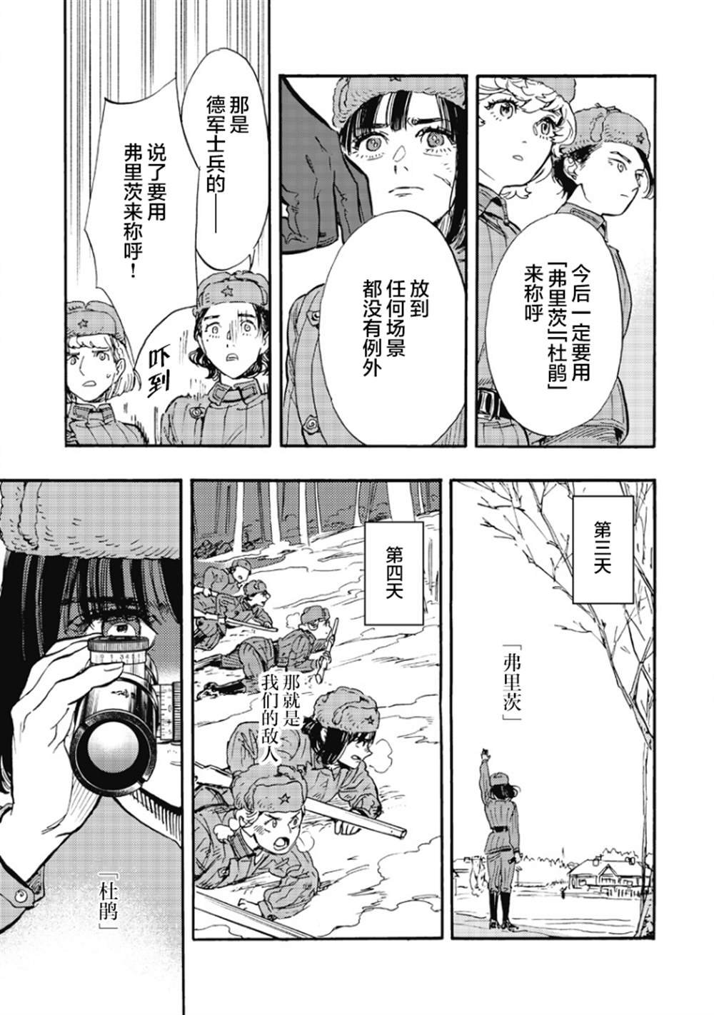 第3话