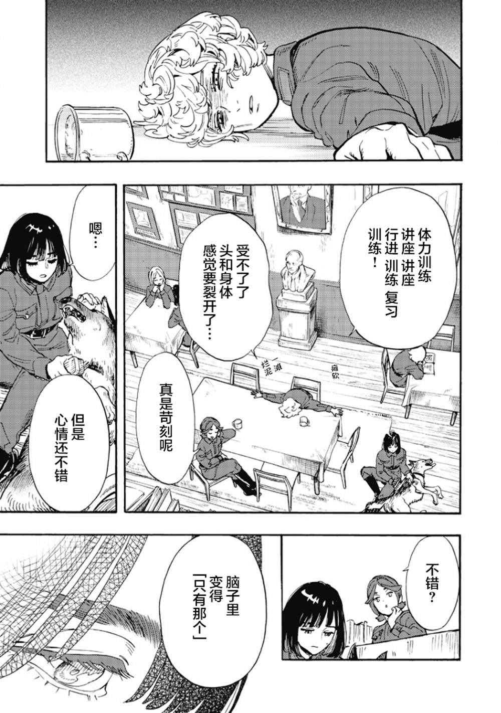 第3话