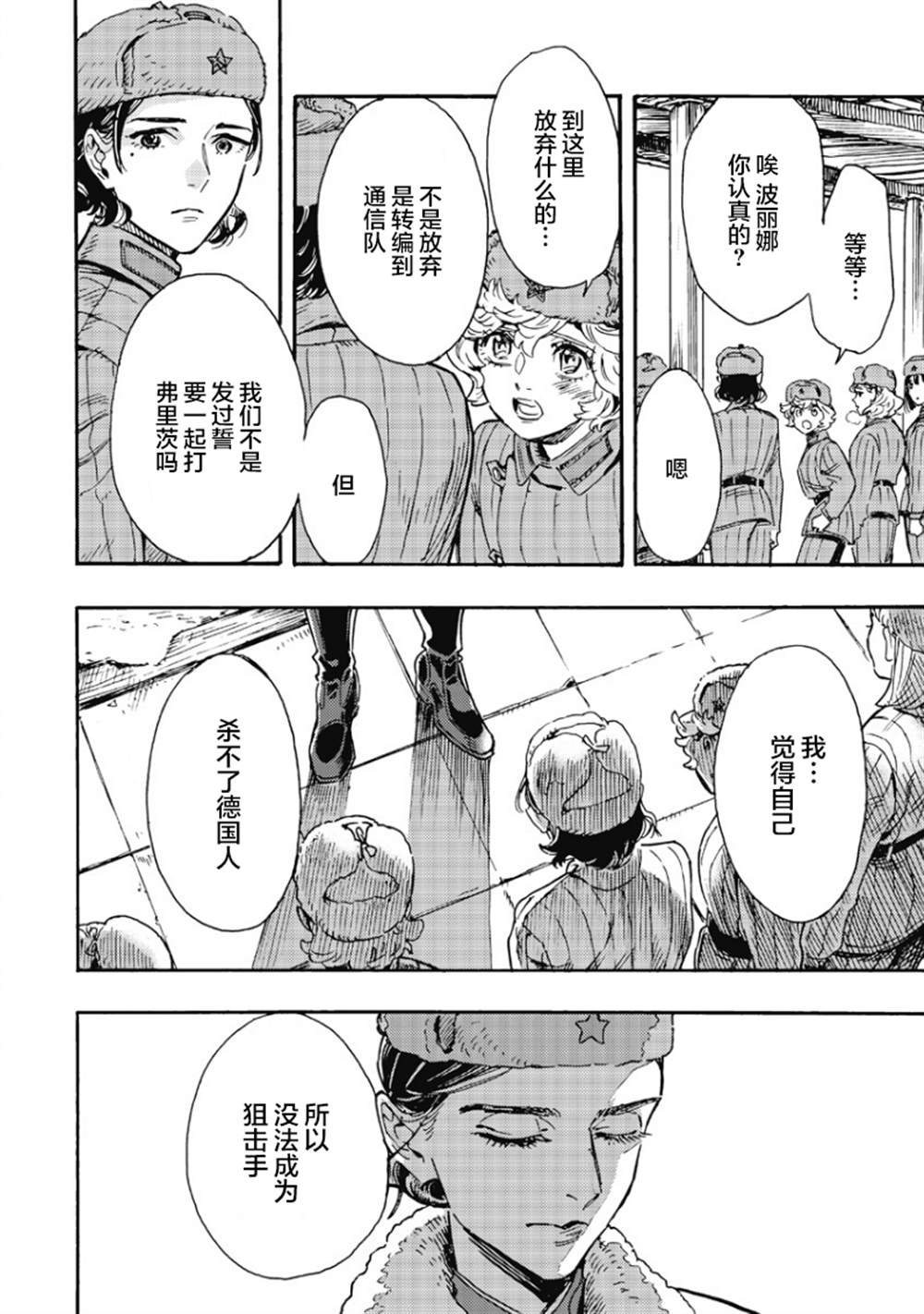 第3话