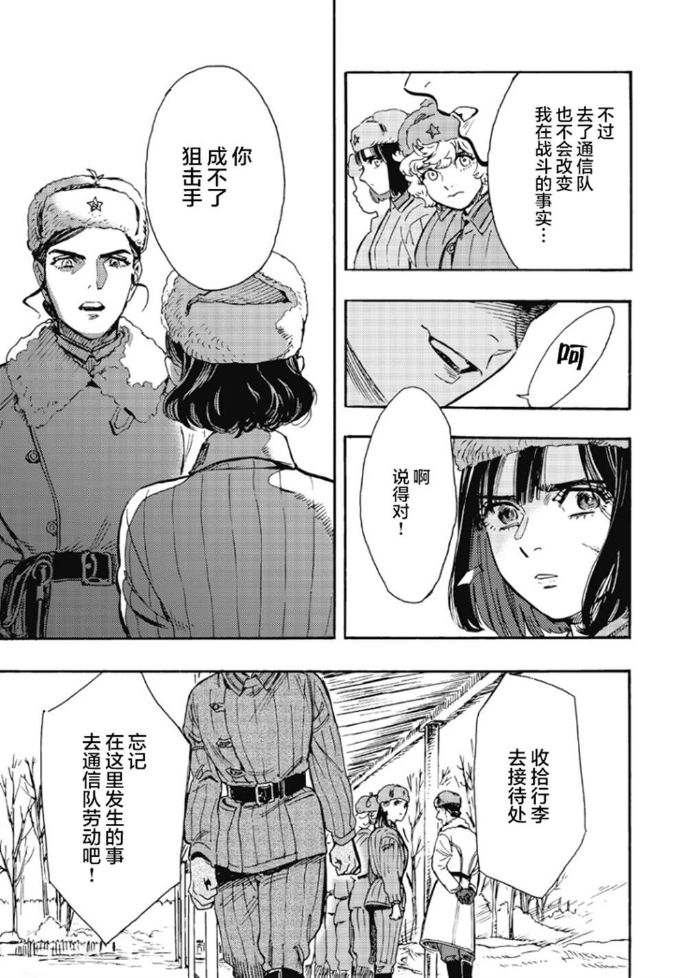 第3话
