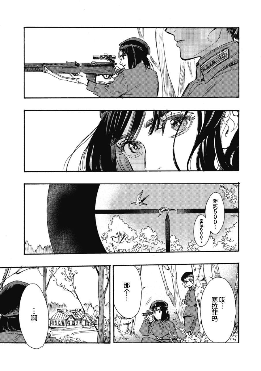 第6话