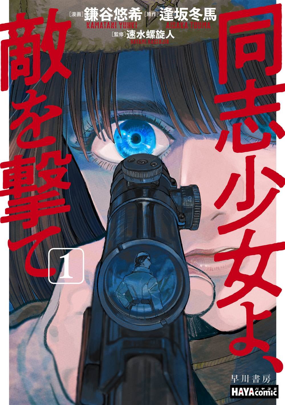 第6话