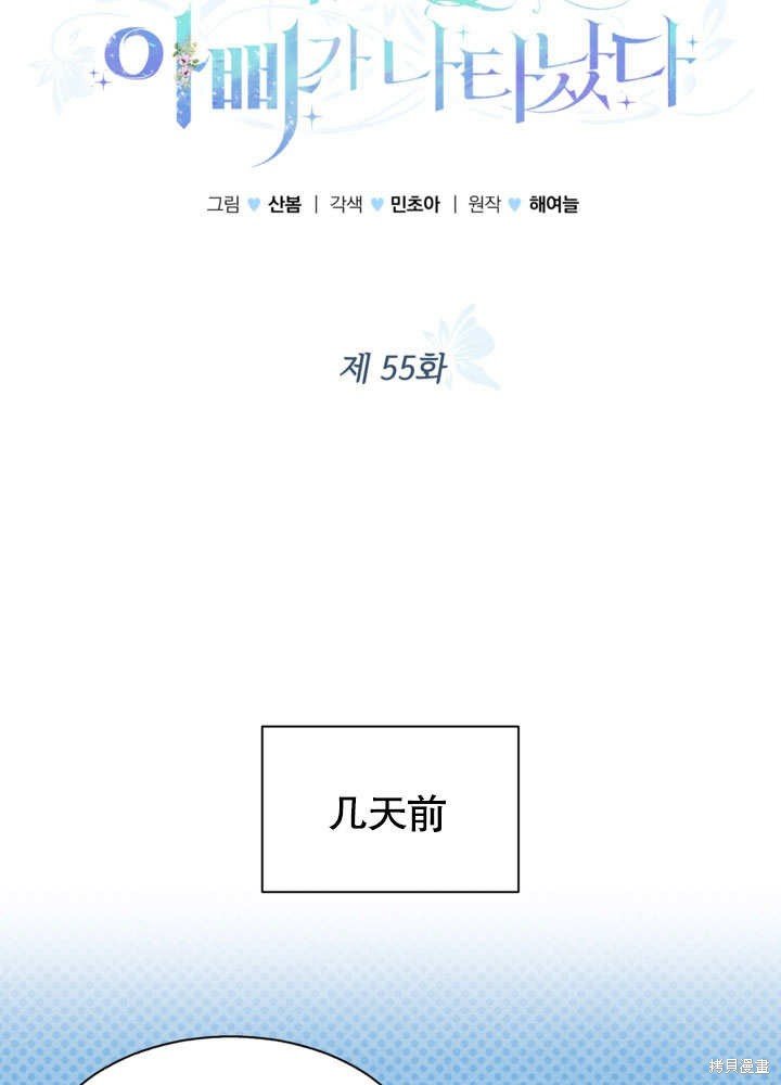 第55话