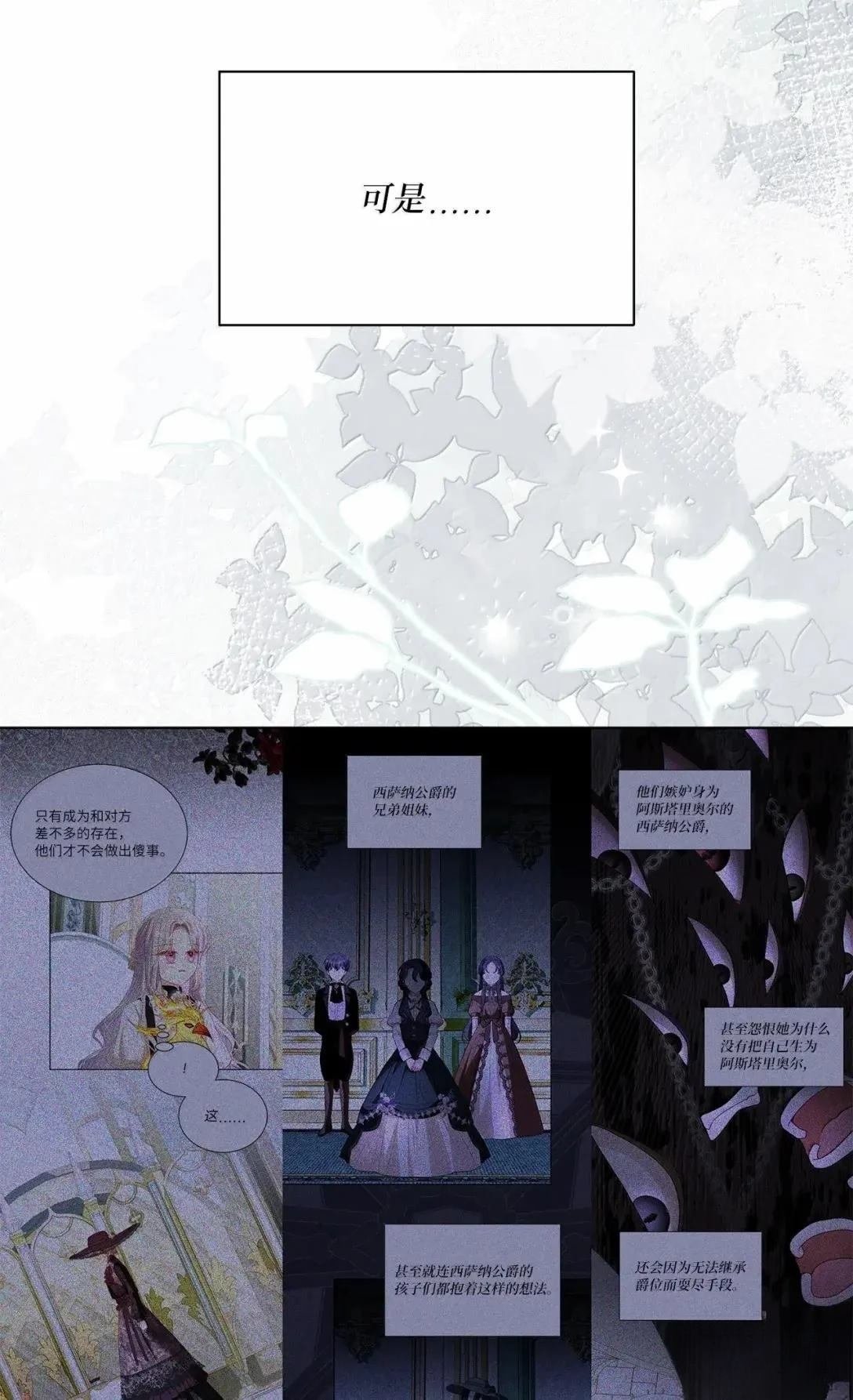 第77话