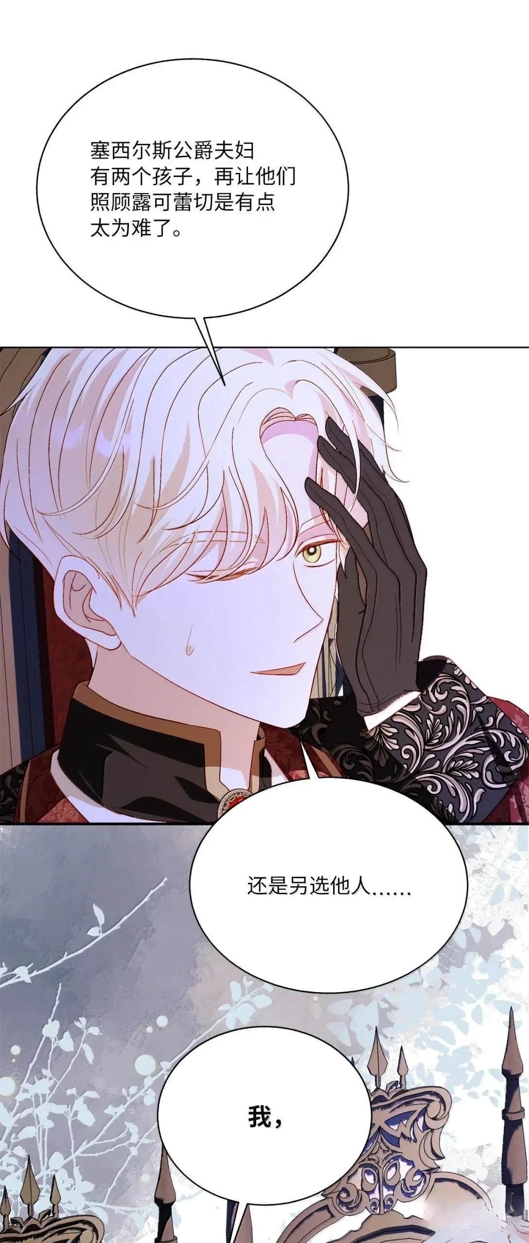 第77话