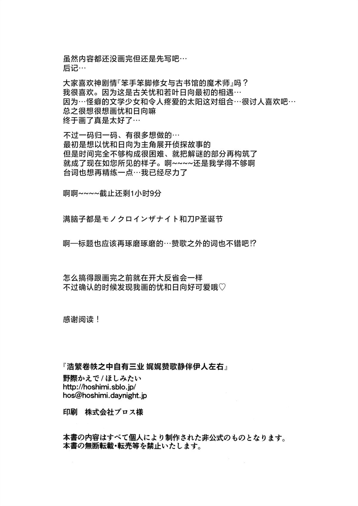 短篇