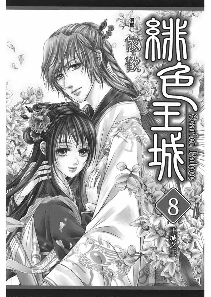 第8卷