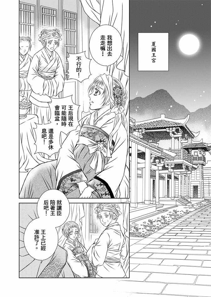 第8卷