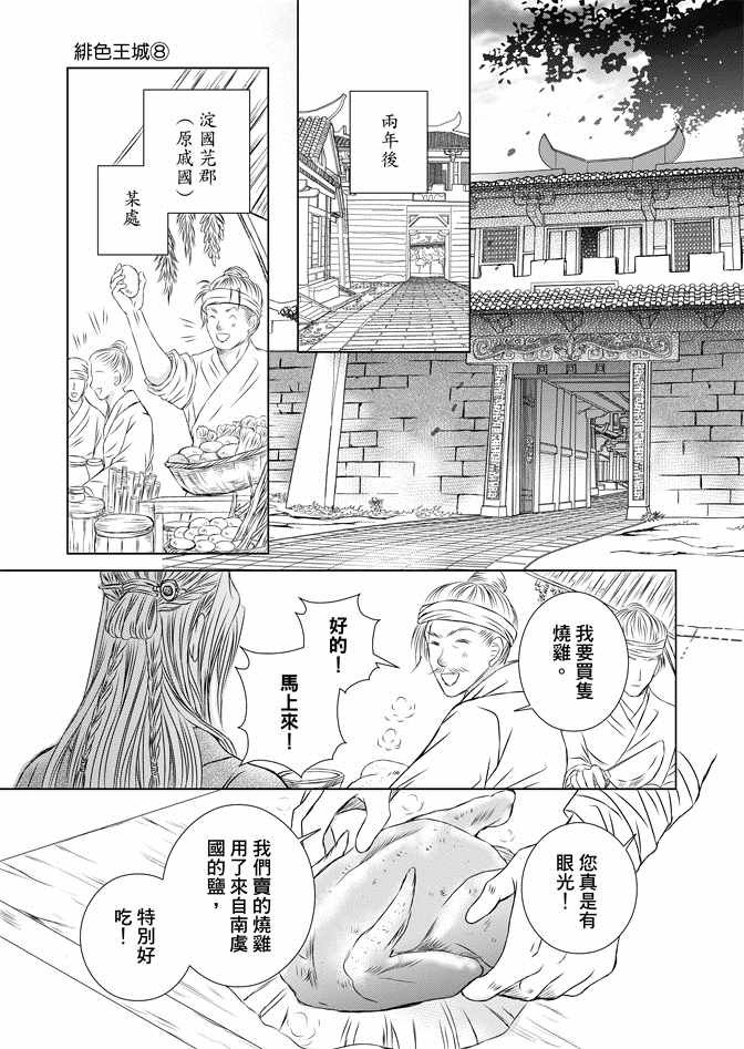 第8卷
