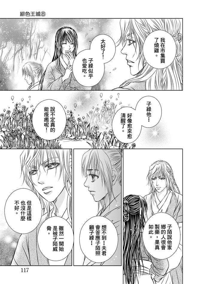 第8卷