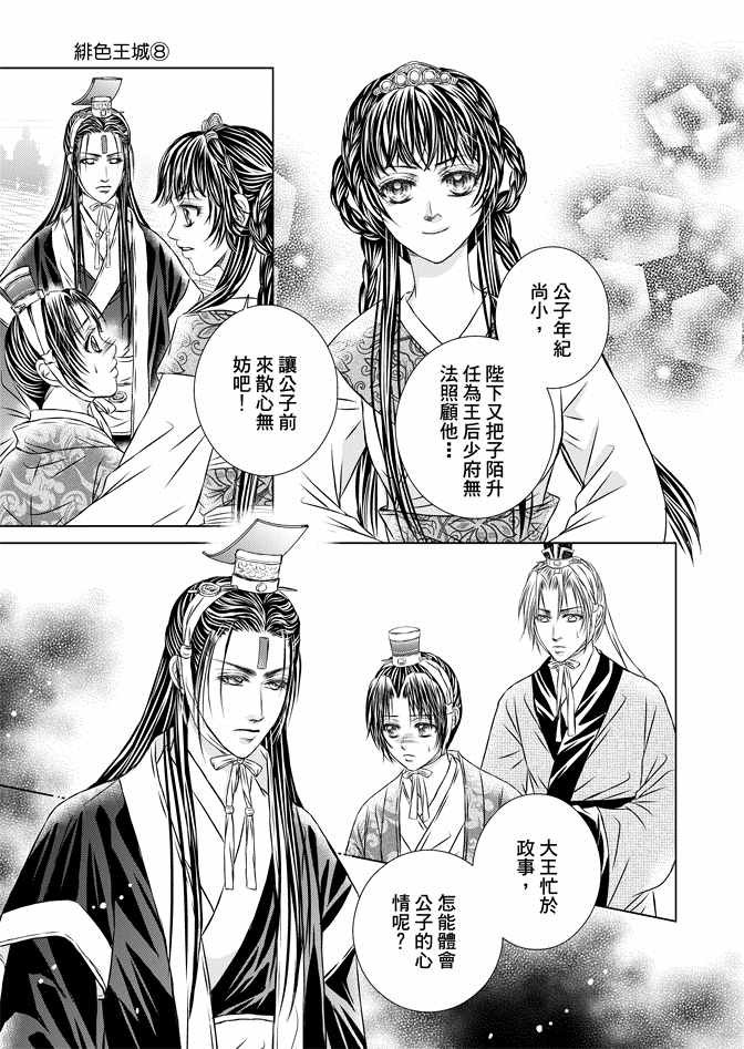 第8卷