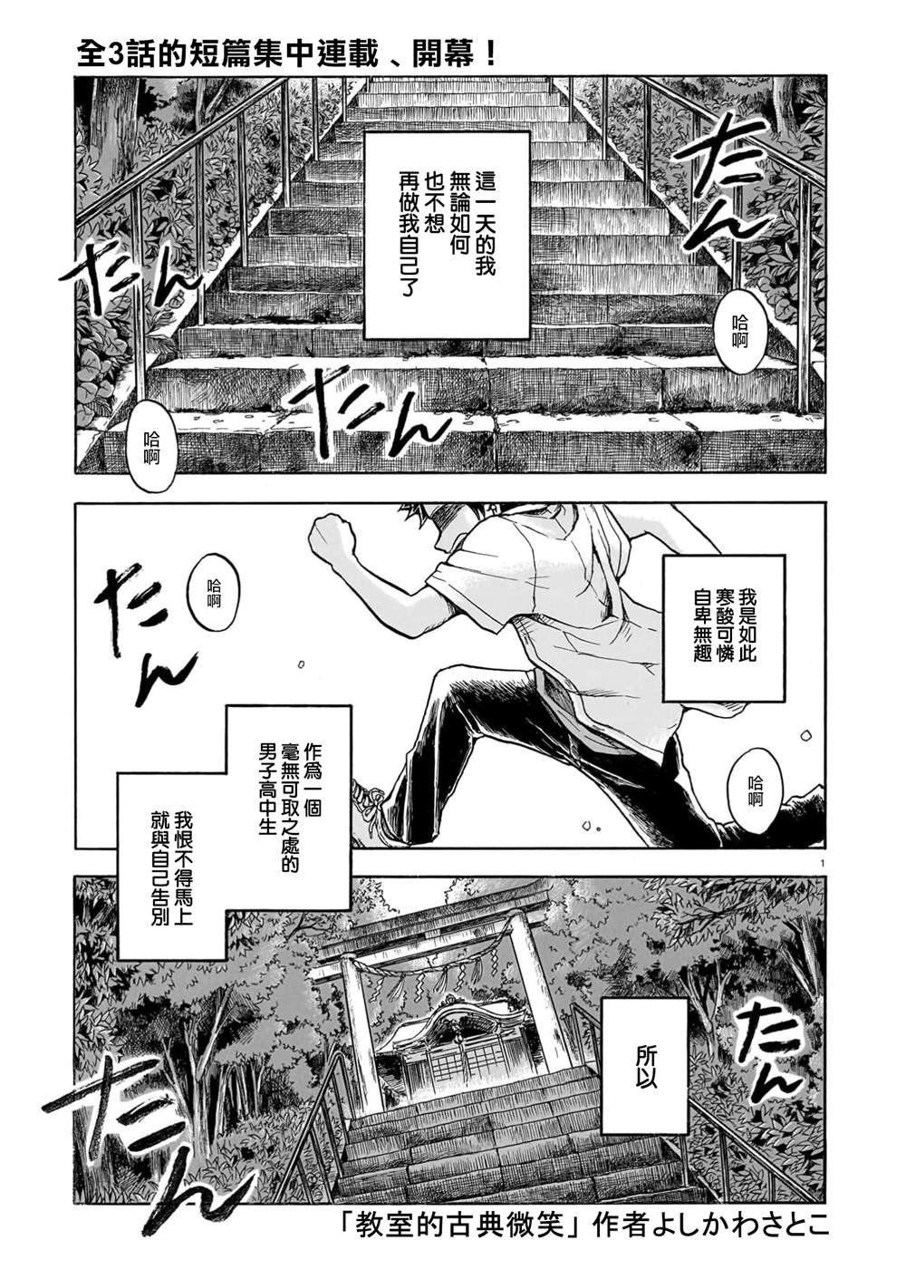 第1话