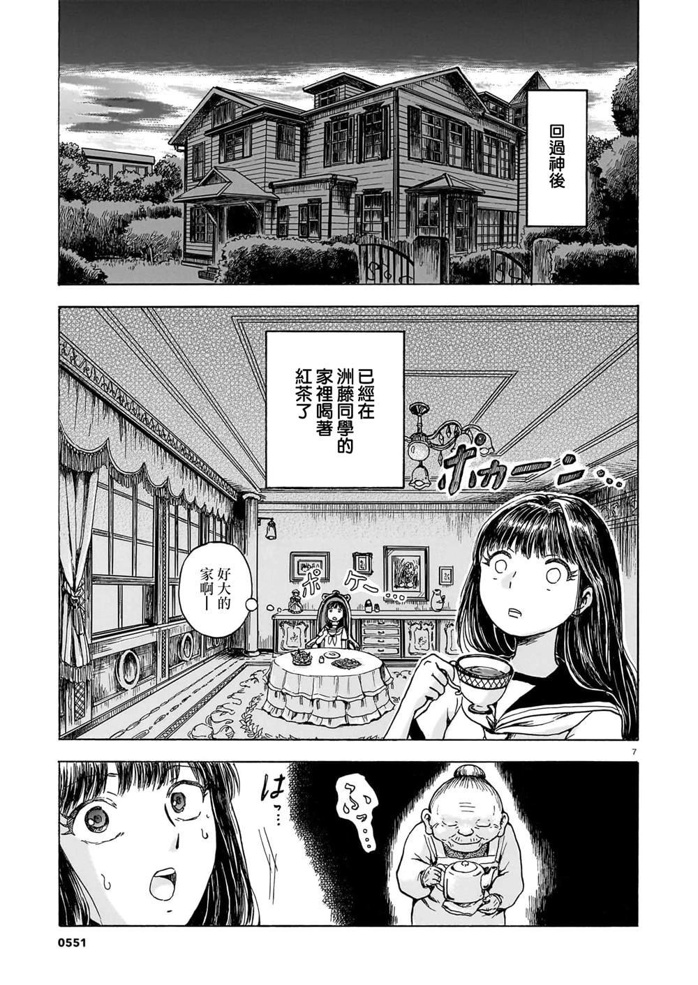 第2话