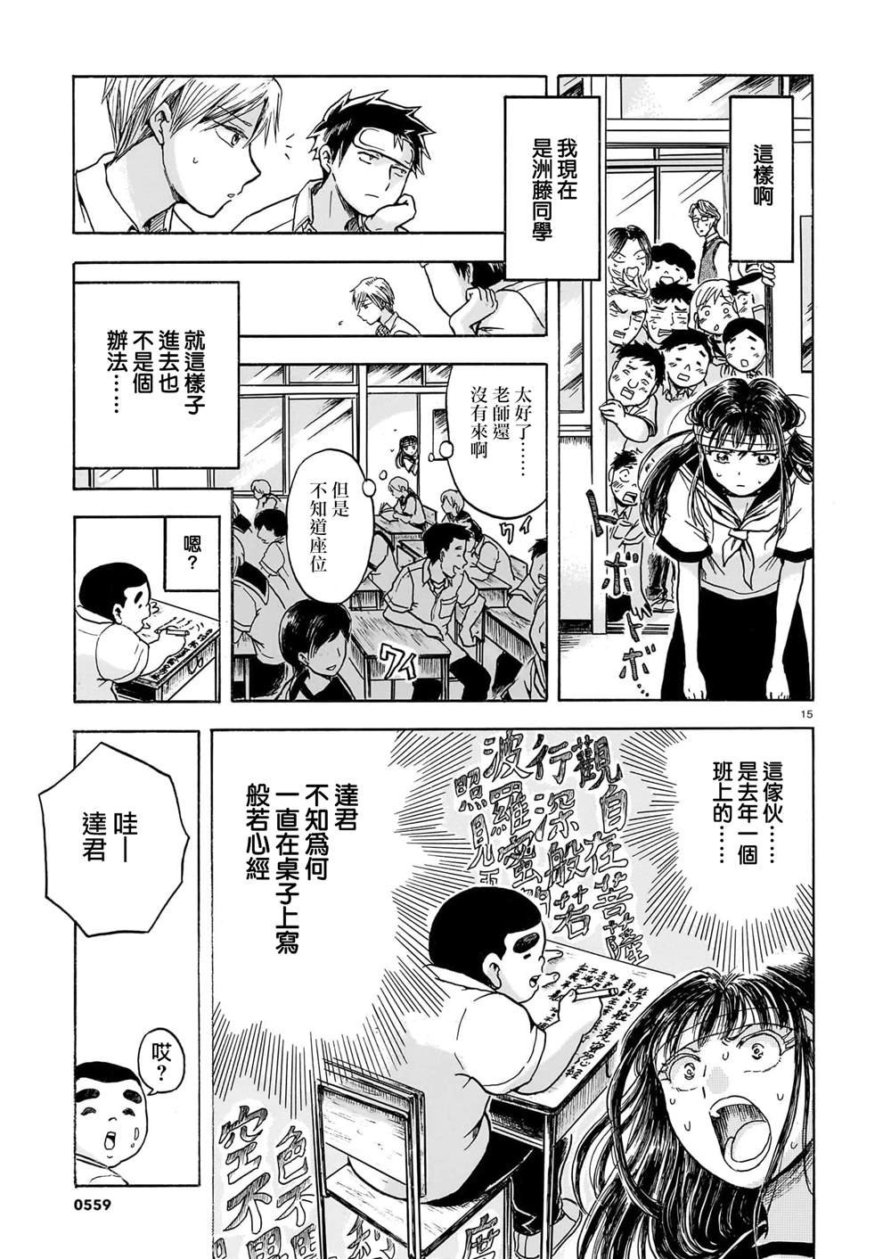 第2话