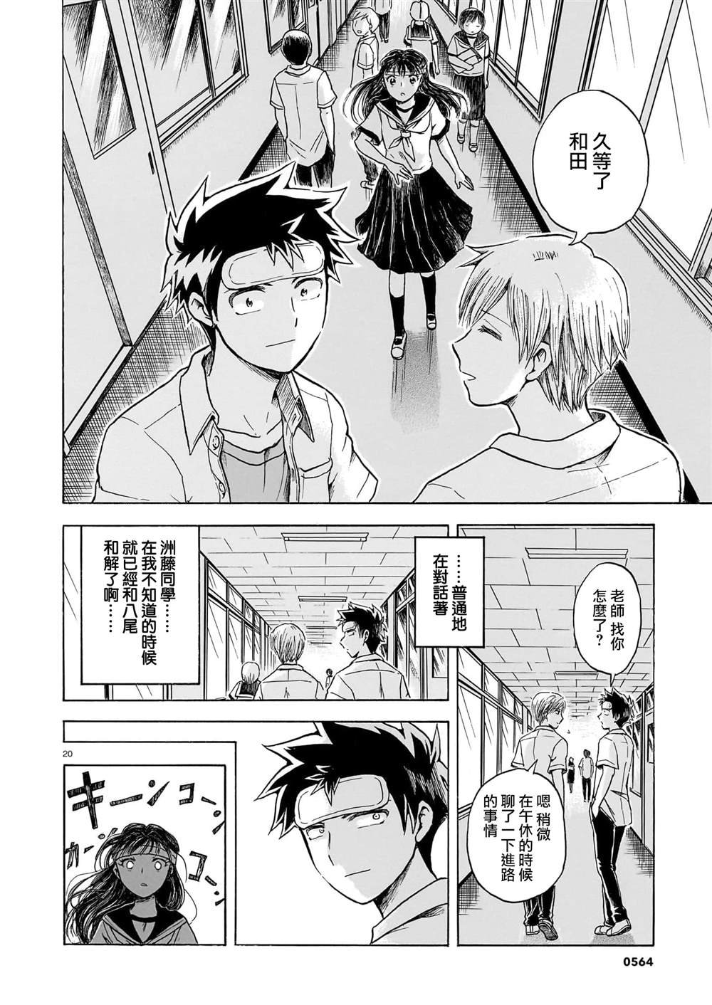 第2话