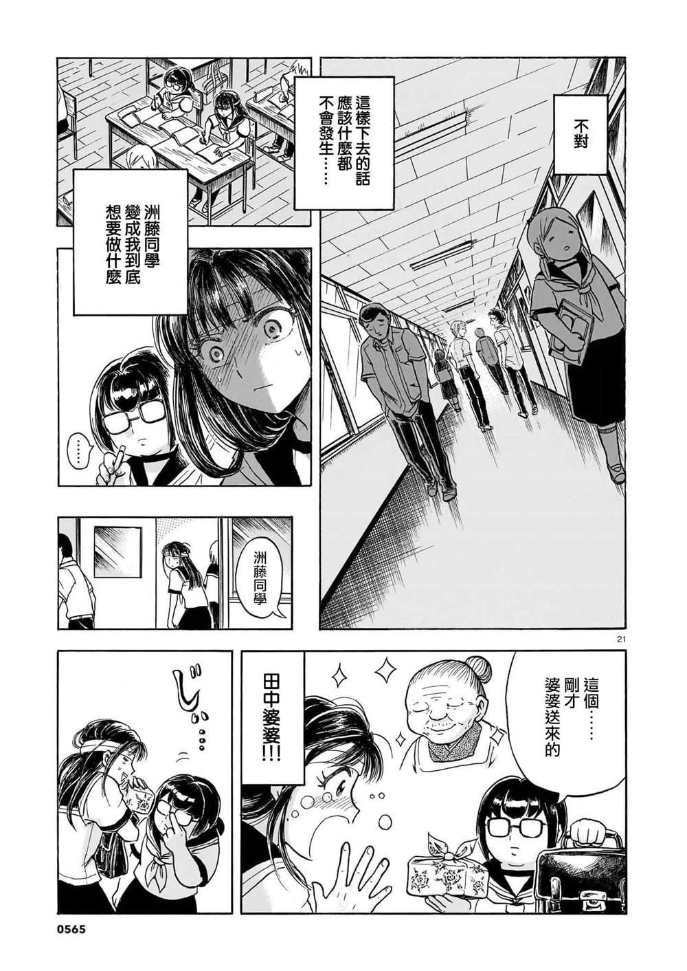 第2话