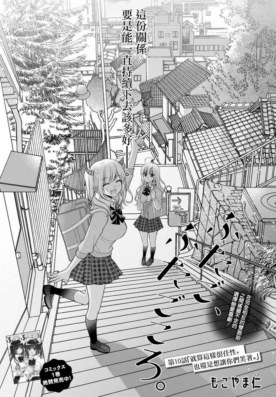 第10话