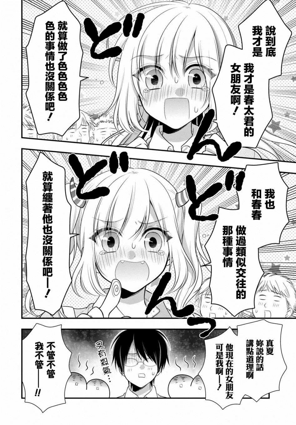第10话