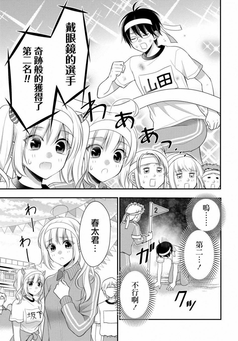 第10话