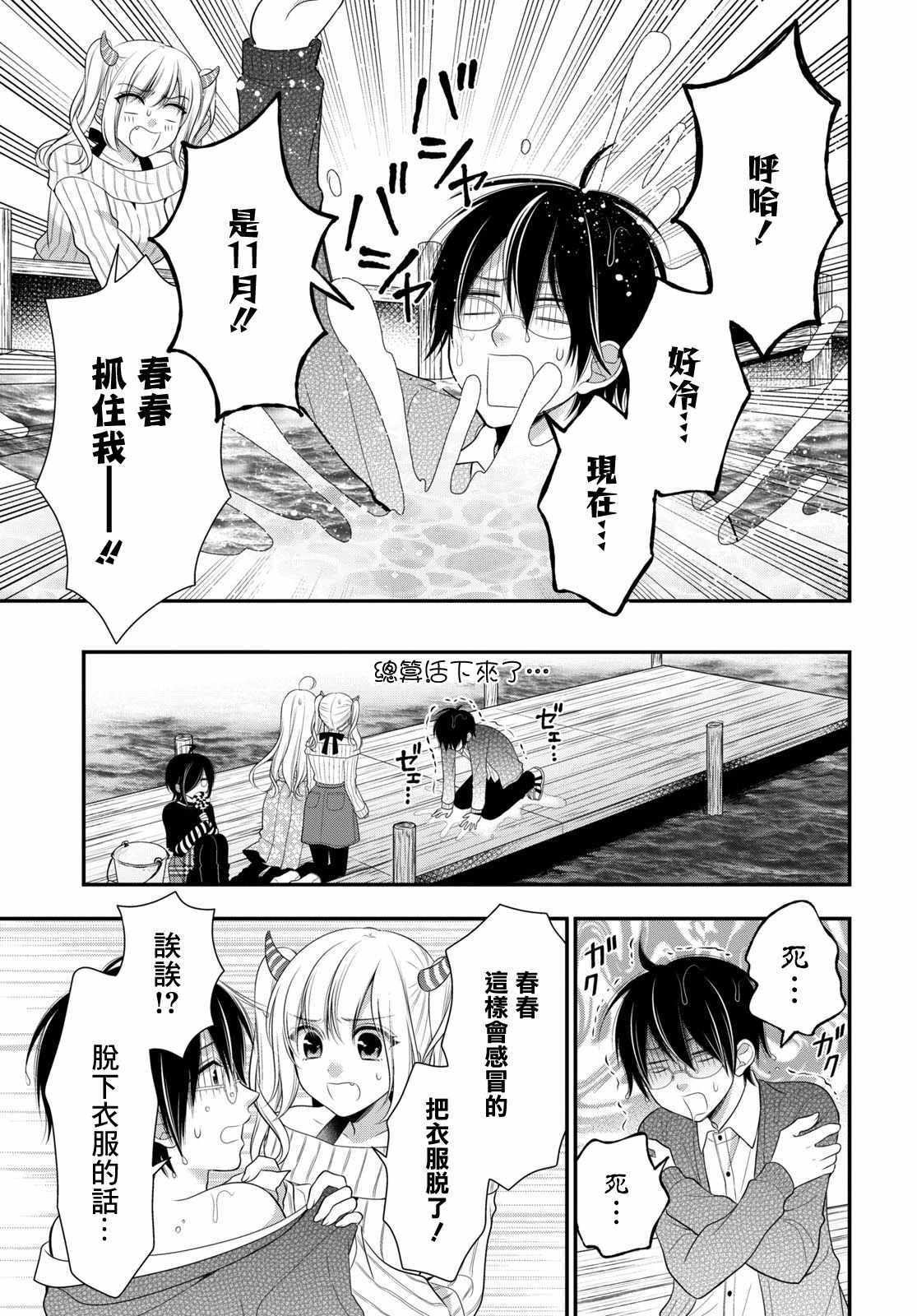 第11话