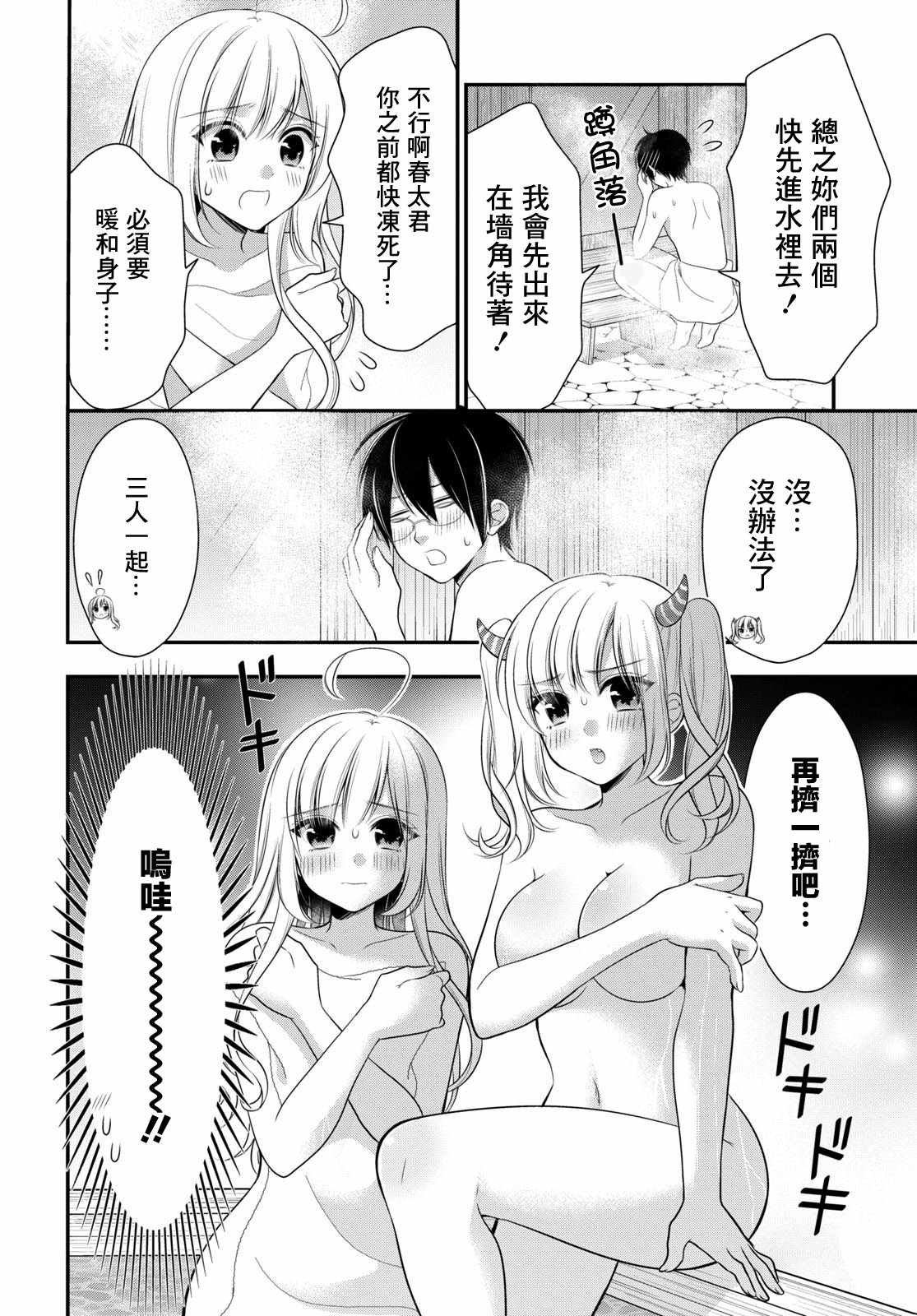 第11话