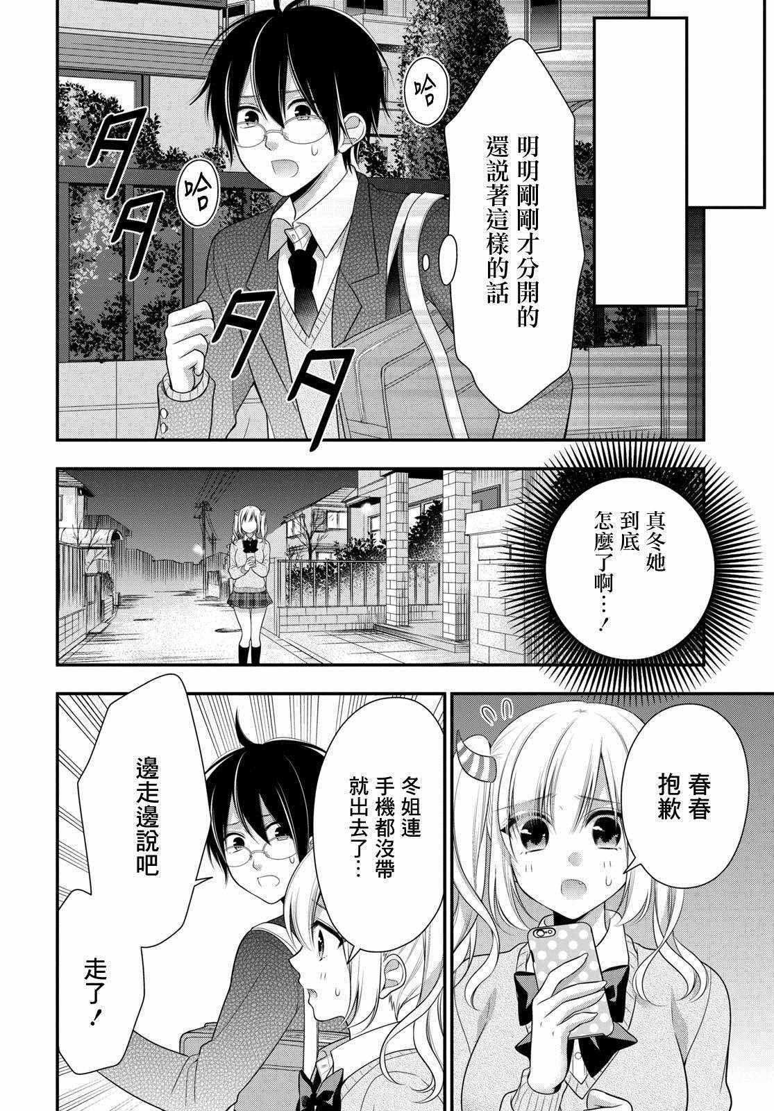 第12话