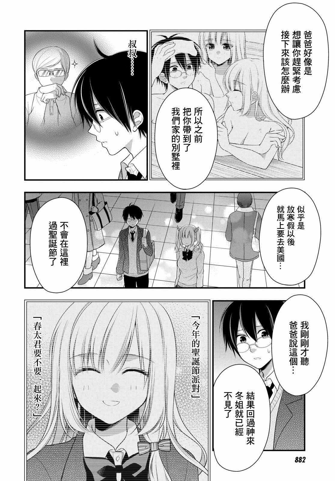 第12话