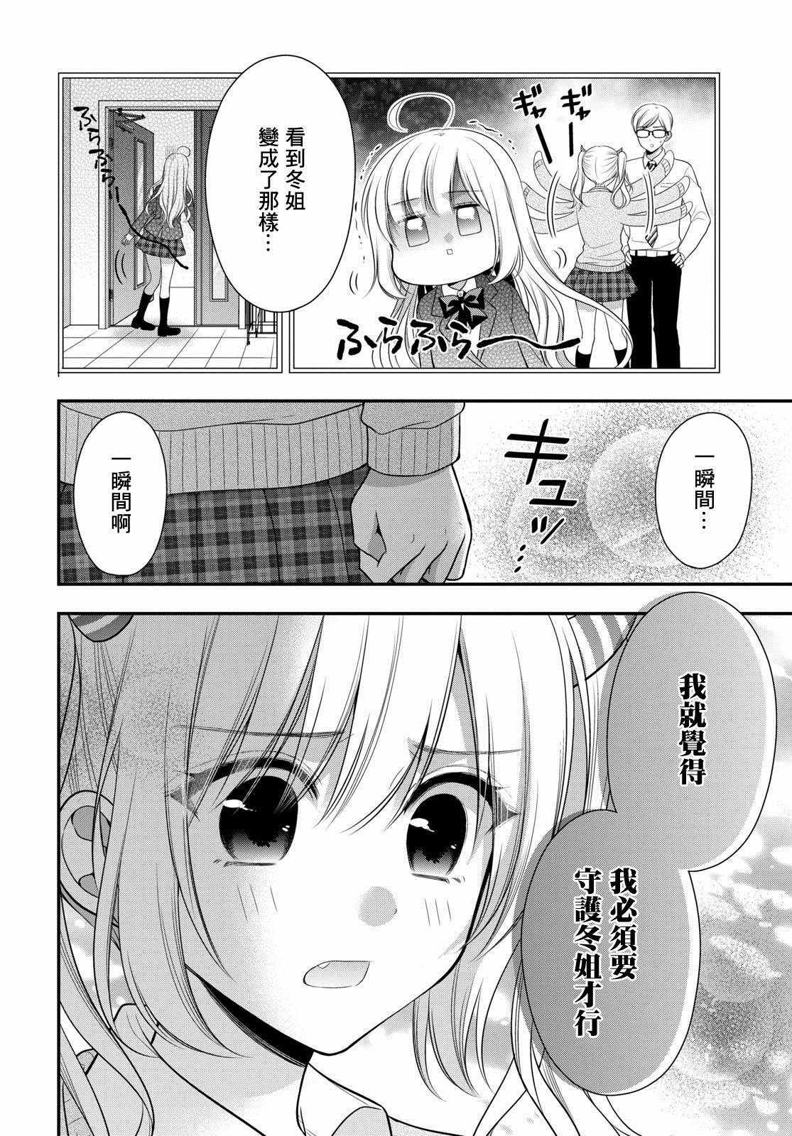 第12话
