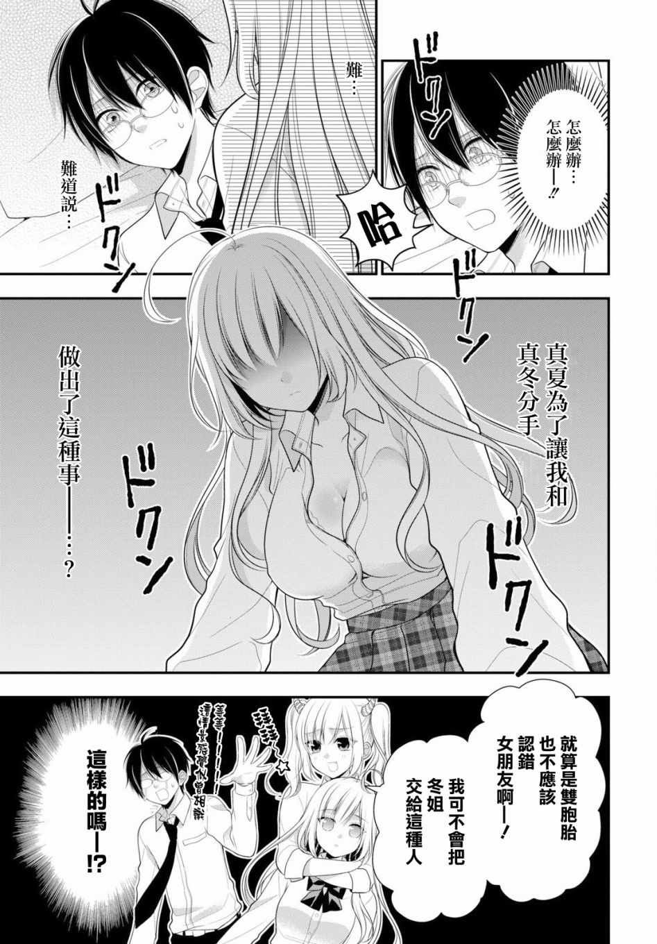 第3话