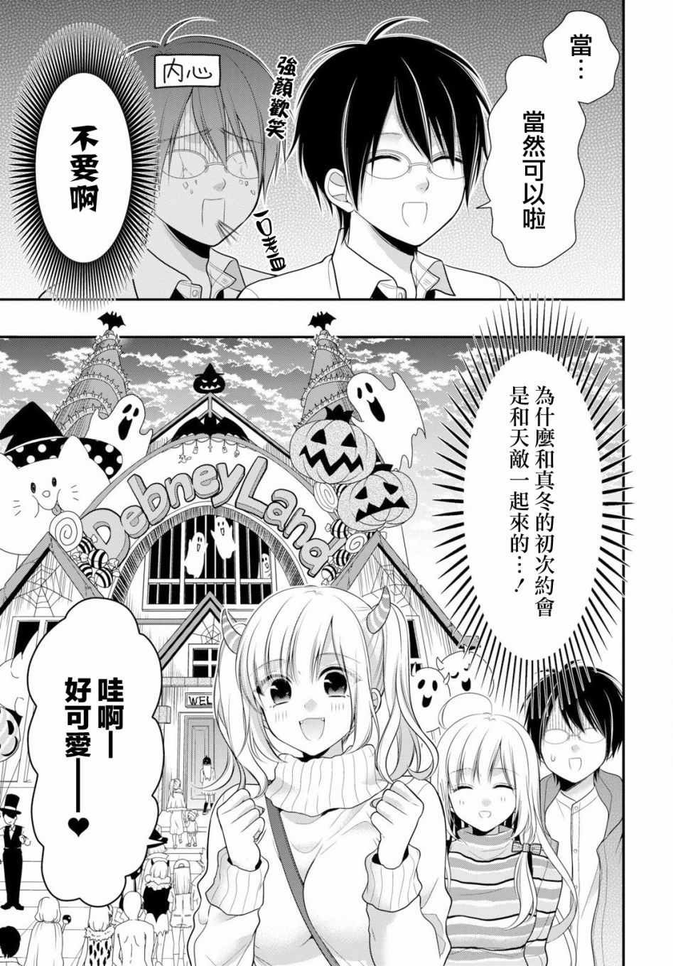 第3话